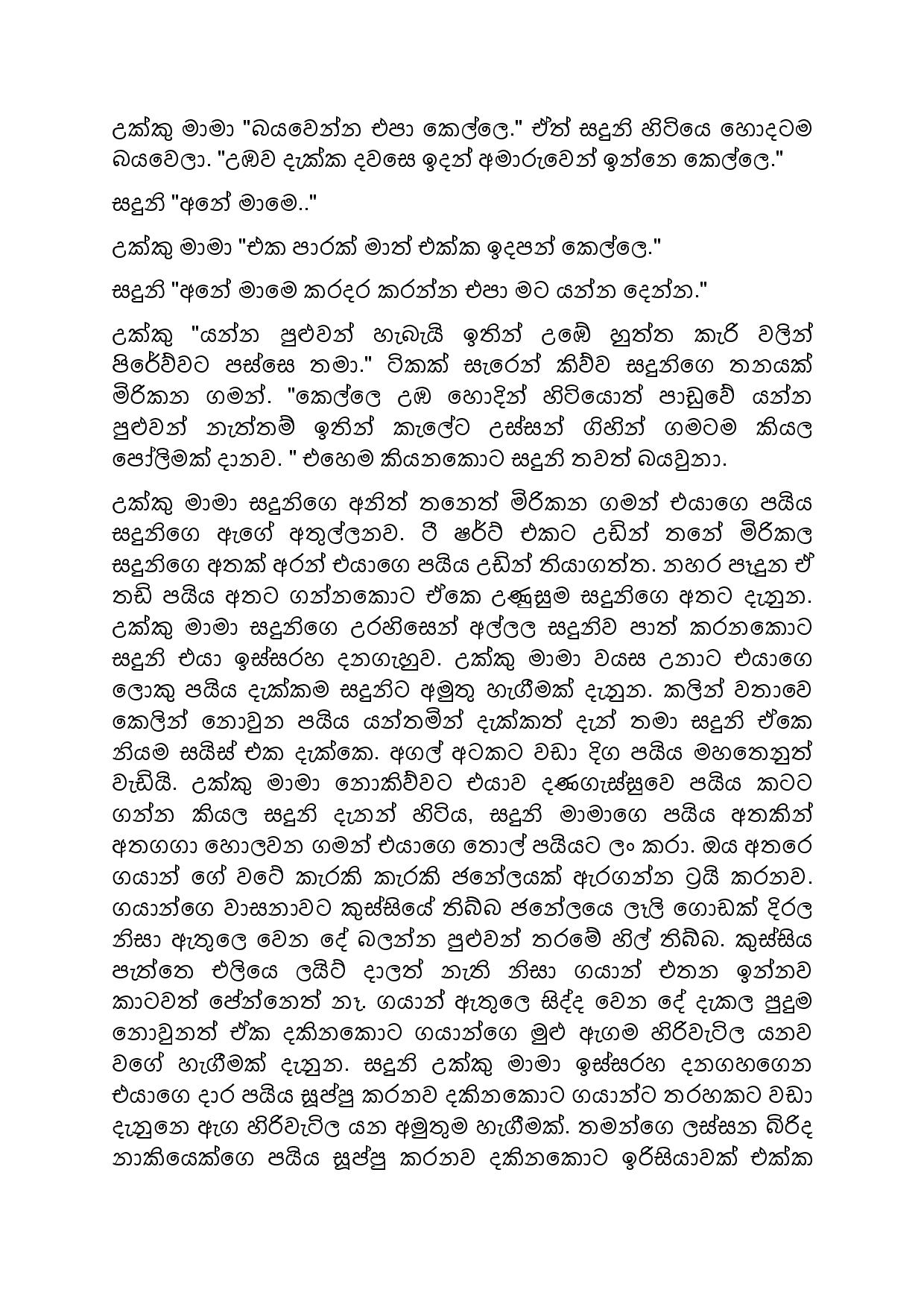 Biyagulukama 08 page 007 walkatha9 Official සිංහල වල් කතා